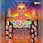 Jab Koi Nahi Aata Mere Dada Aate Hain - Khamosh Shah Song Download